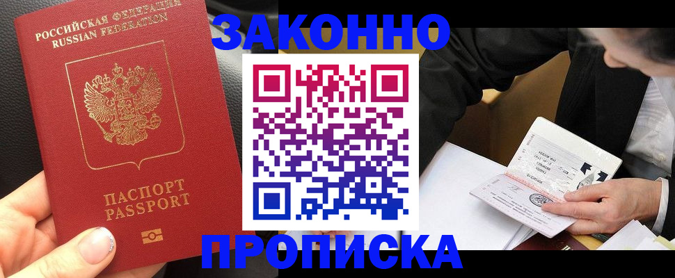 найти адрес прописки в Калаче